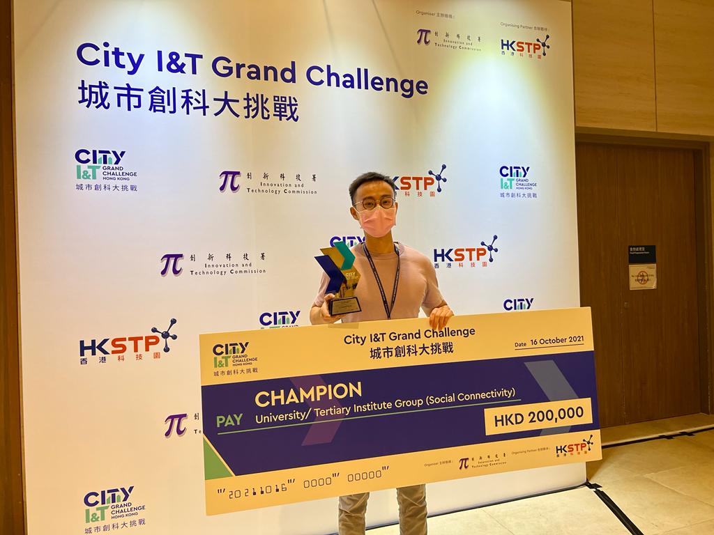 City I&T Award