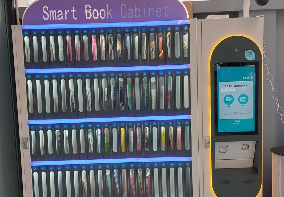 漂書機