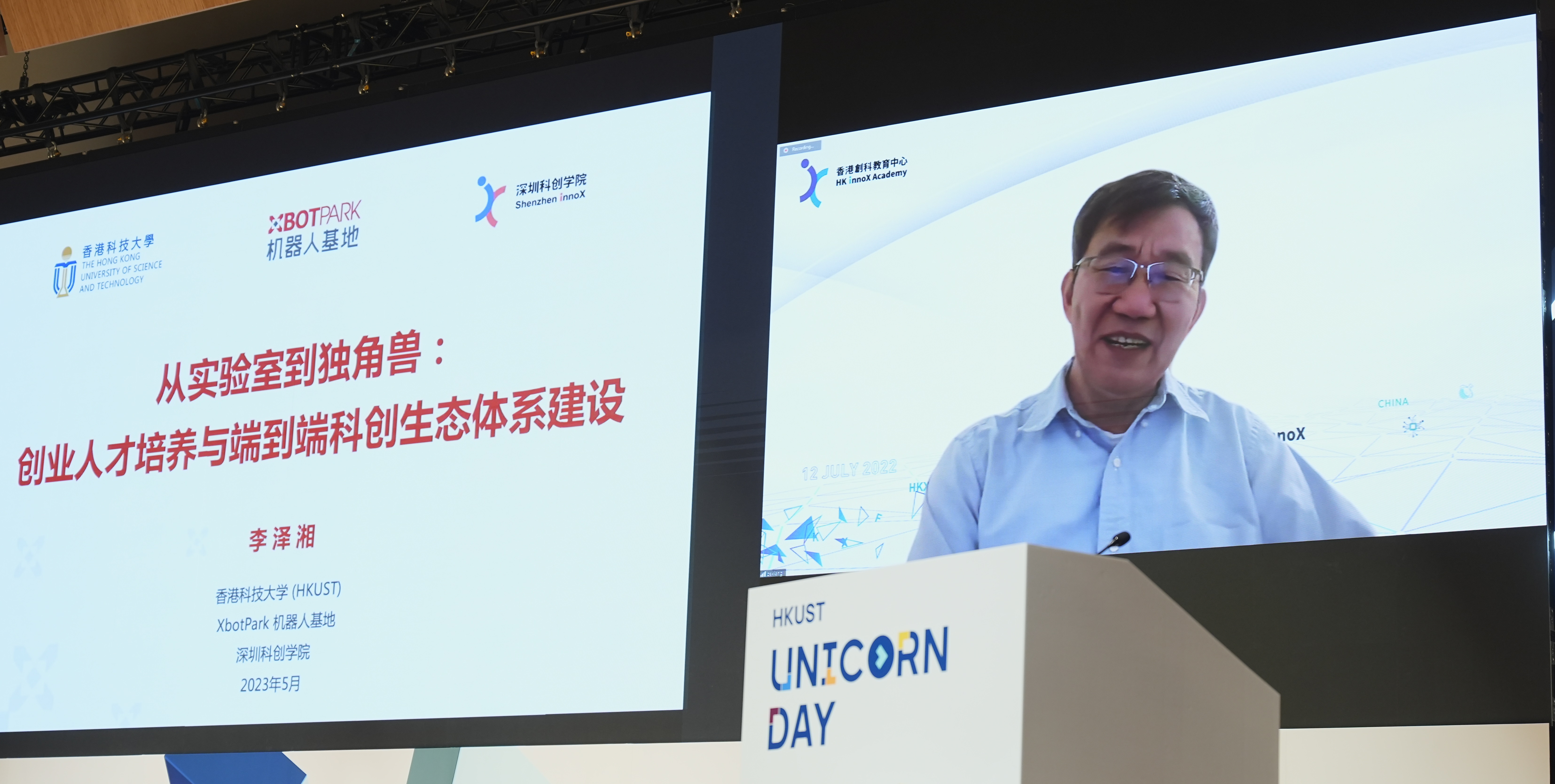 Prof. Li Zexiang