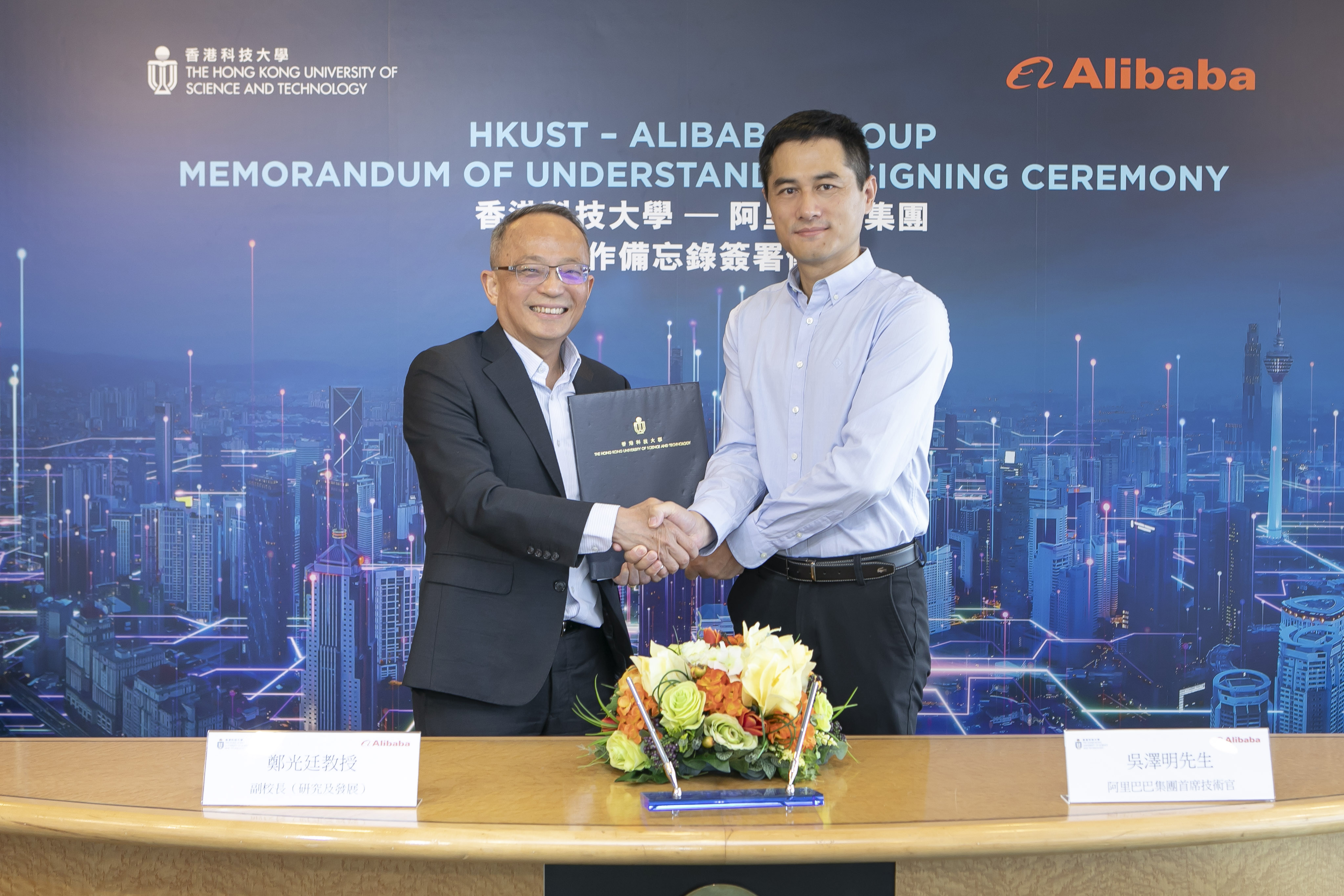 科大與阿里巴巴集團簽署合作備忘錄，計劃成立「香港科技大學 – 阿里巴巴大數據與人工智能聯合實驗室」。合作備忘錄由科大副校長（研究及發展）鄭光廷教授（左）與阿里巴巴集團首席技術官吳澤明（右）代表簽署。