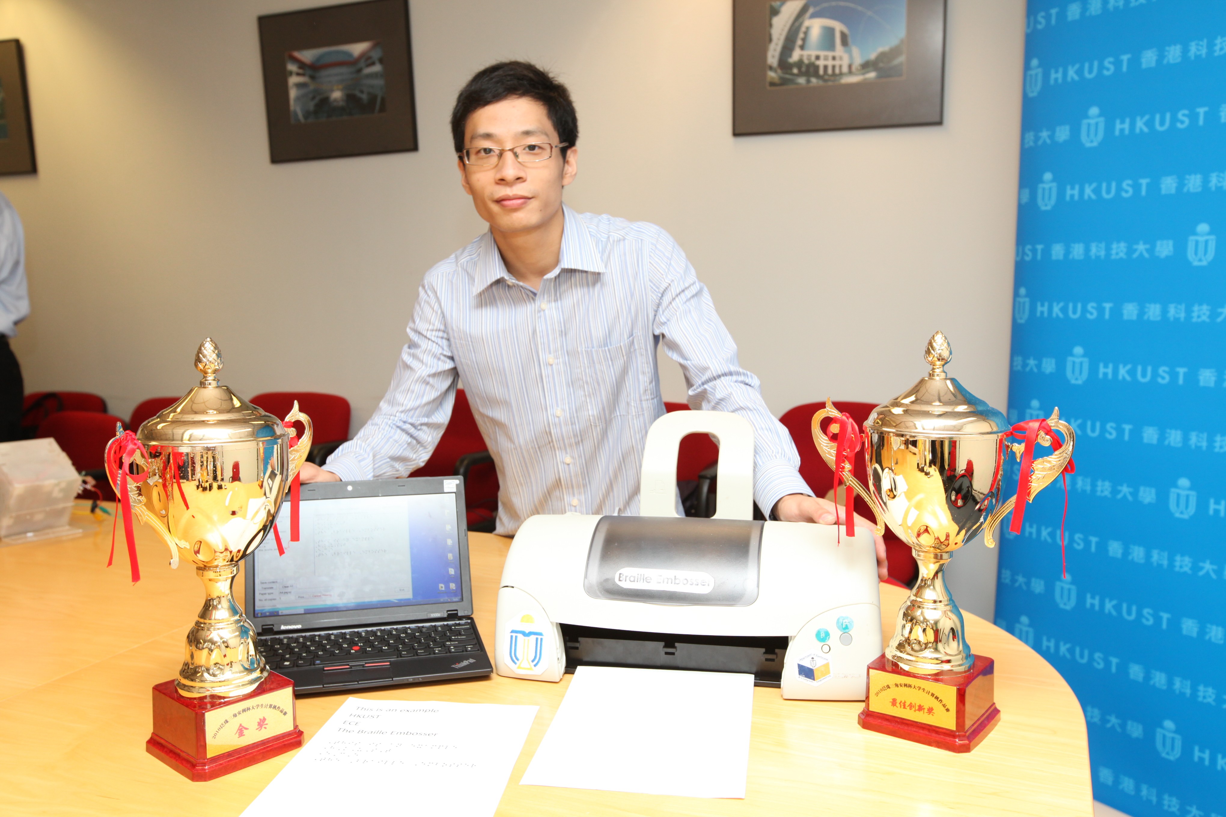 李 君 柏 及 他 的 凸 字 打 印 机	