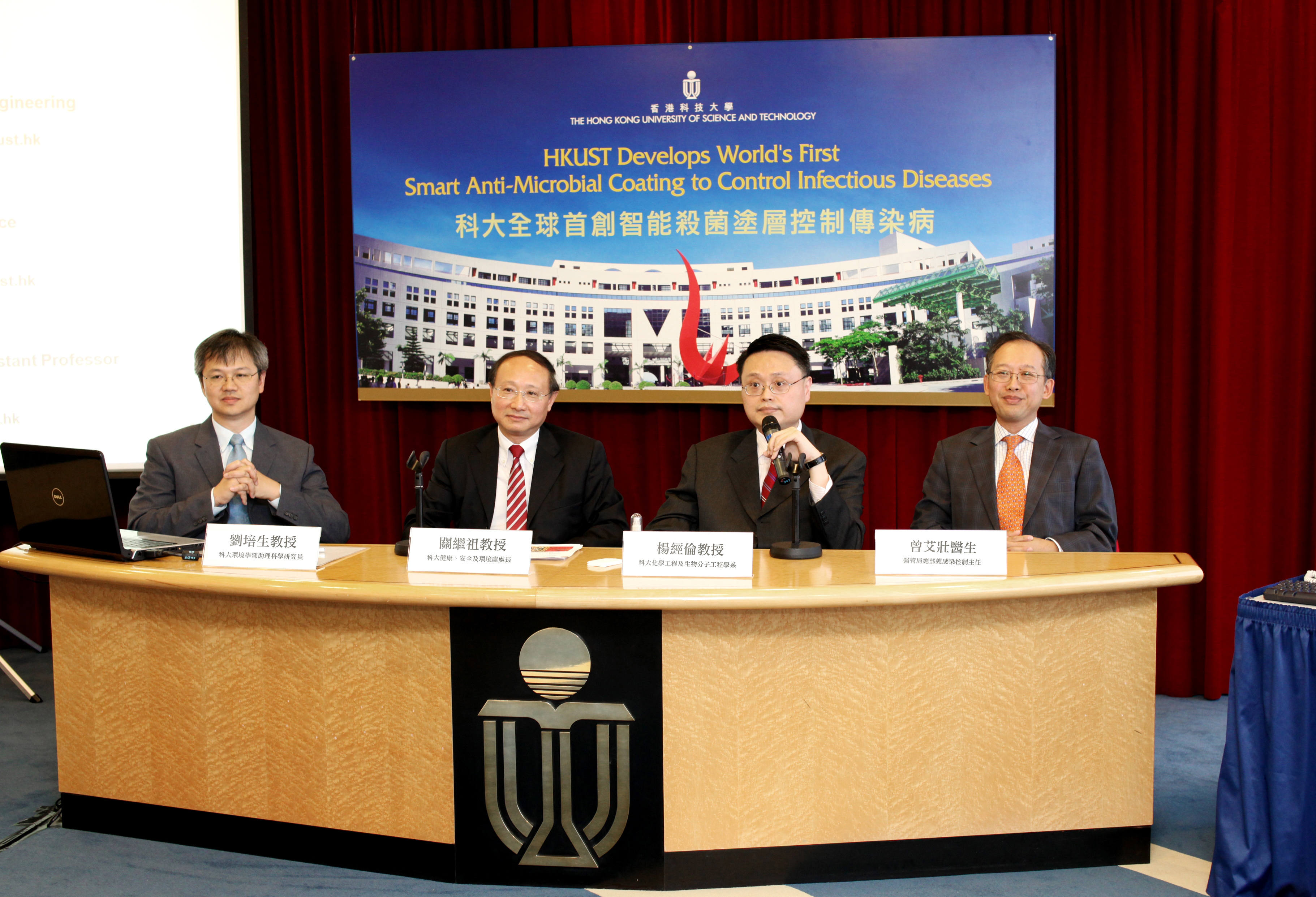 Introducing the world’s first smart anti-microbial coating are: (from left) HKUST professors Arthur Lau, Joseph Kwan and King-Lun Yeung, and Dr Dominic Tsang of the Hospital Authority.	