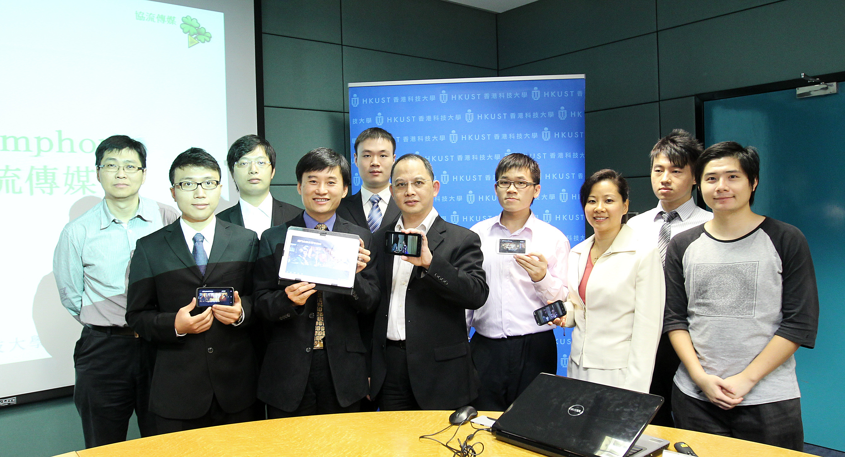 HKUST has developed "Streamphony" and collaborated with the industry for the large-scale high bitrate applications over Internet. Prof Gary Chan (Front row, second left), Mr Steve Law (Front row, third left) and HKUST research team.
