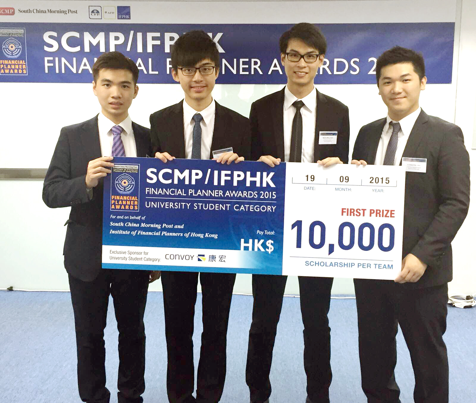  南華早報/香港財務策劃師學會合辦的財務策劃師比賽(大學組別) 冠軍(左起)：曾祈業、余晉為、麥嘉榮李卓熹。