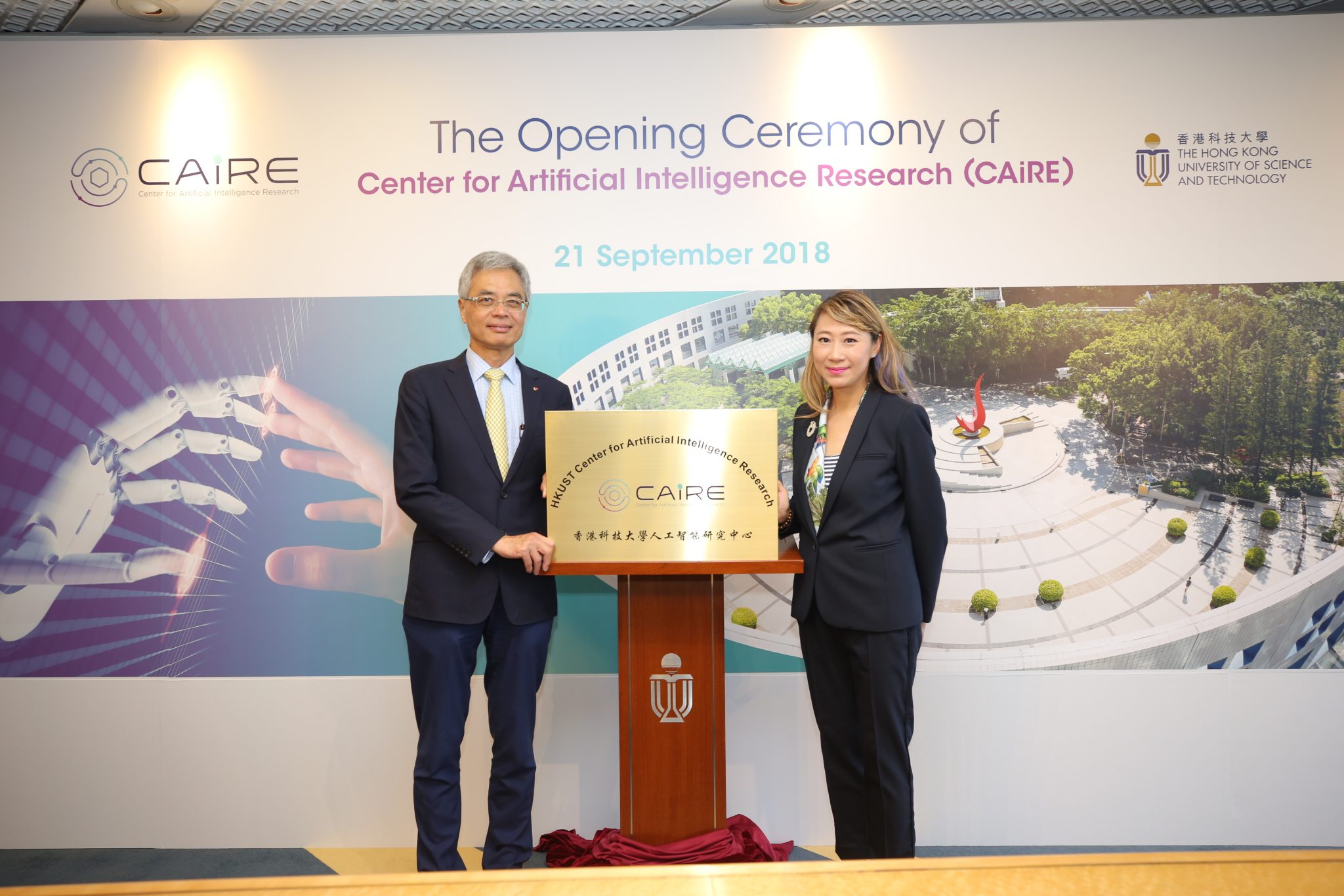 Prof. Wei SHYY, President of HKUST (left) and Prof. Pascale FUNG, Founding Director of the Center for Artificial Intelligence Research, unveil the plaque for CAiRE.