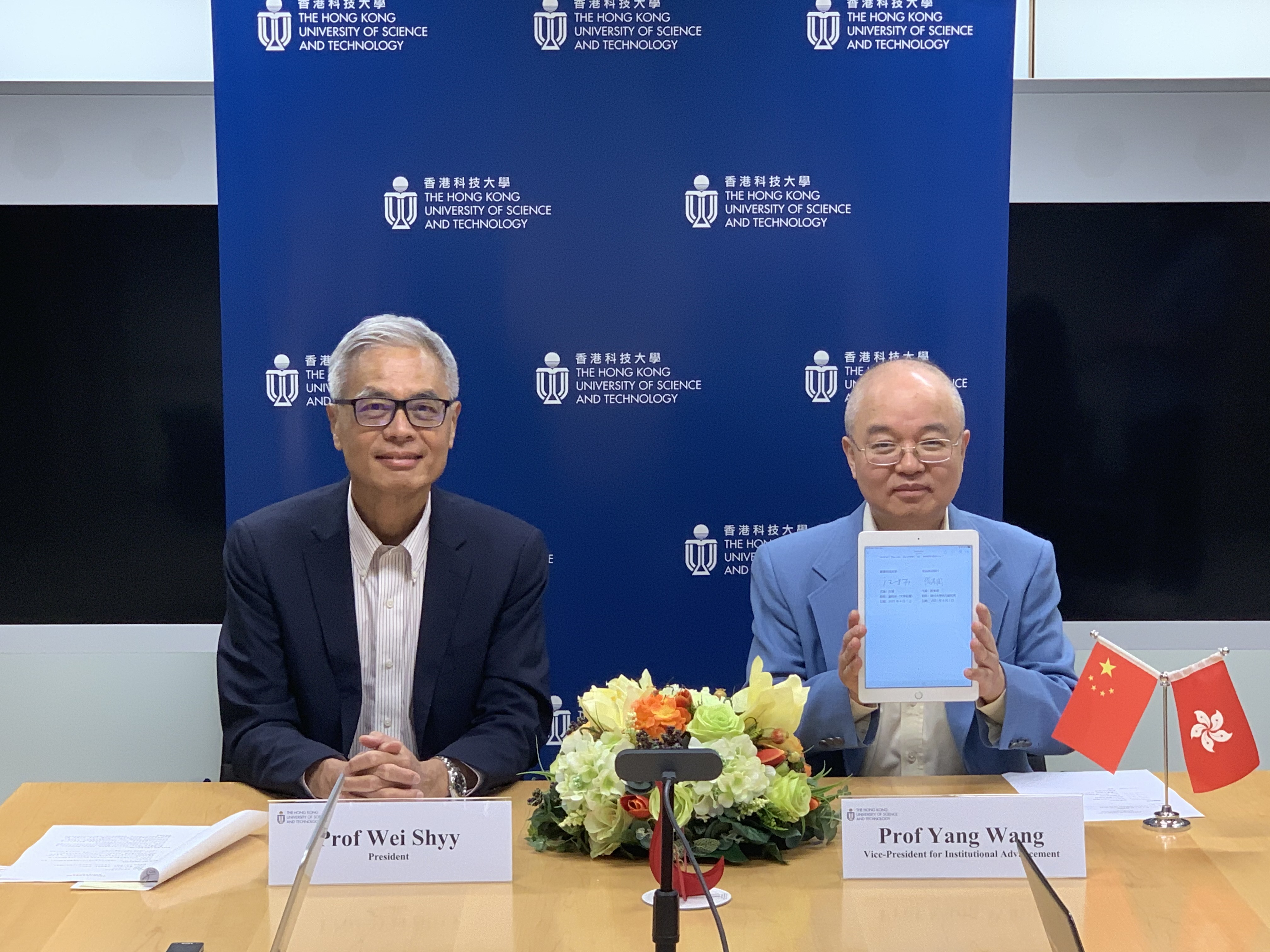 科大校长史维教授和副校长（大学拓展）汪扬教授代表科大出席签署仪式。