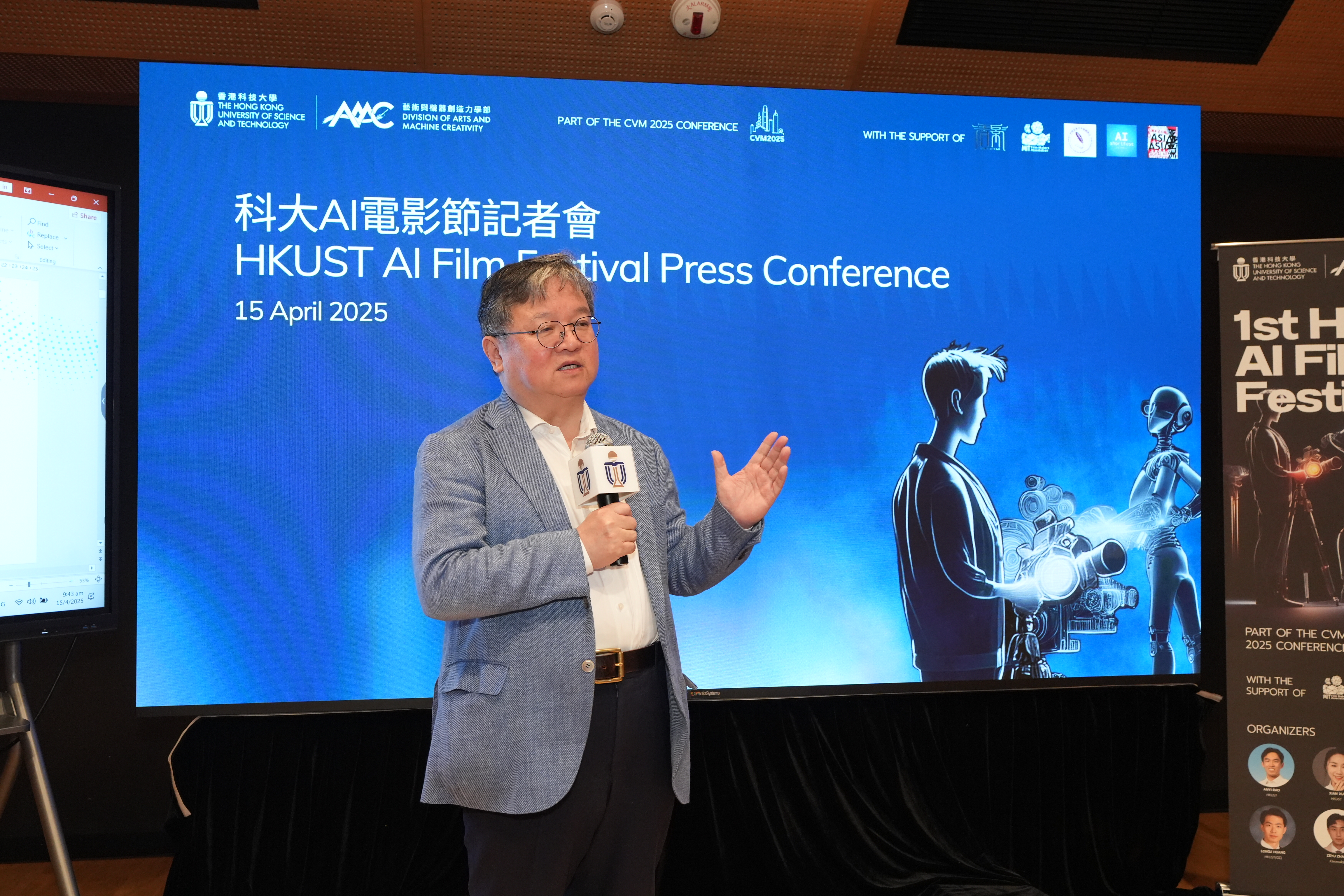 Prof. Guo Yike delivers the opening remarks and shares insights into Art Tech development. 