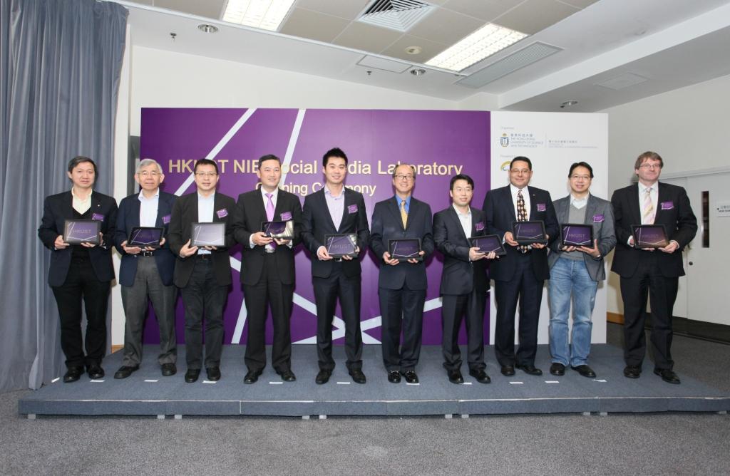 香港科技大學NIE社群媒體研究中心開幕禮