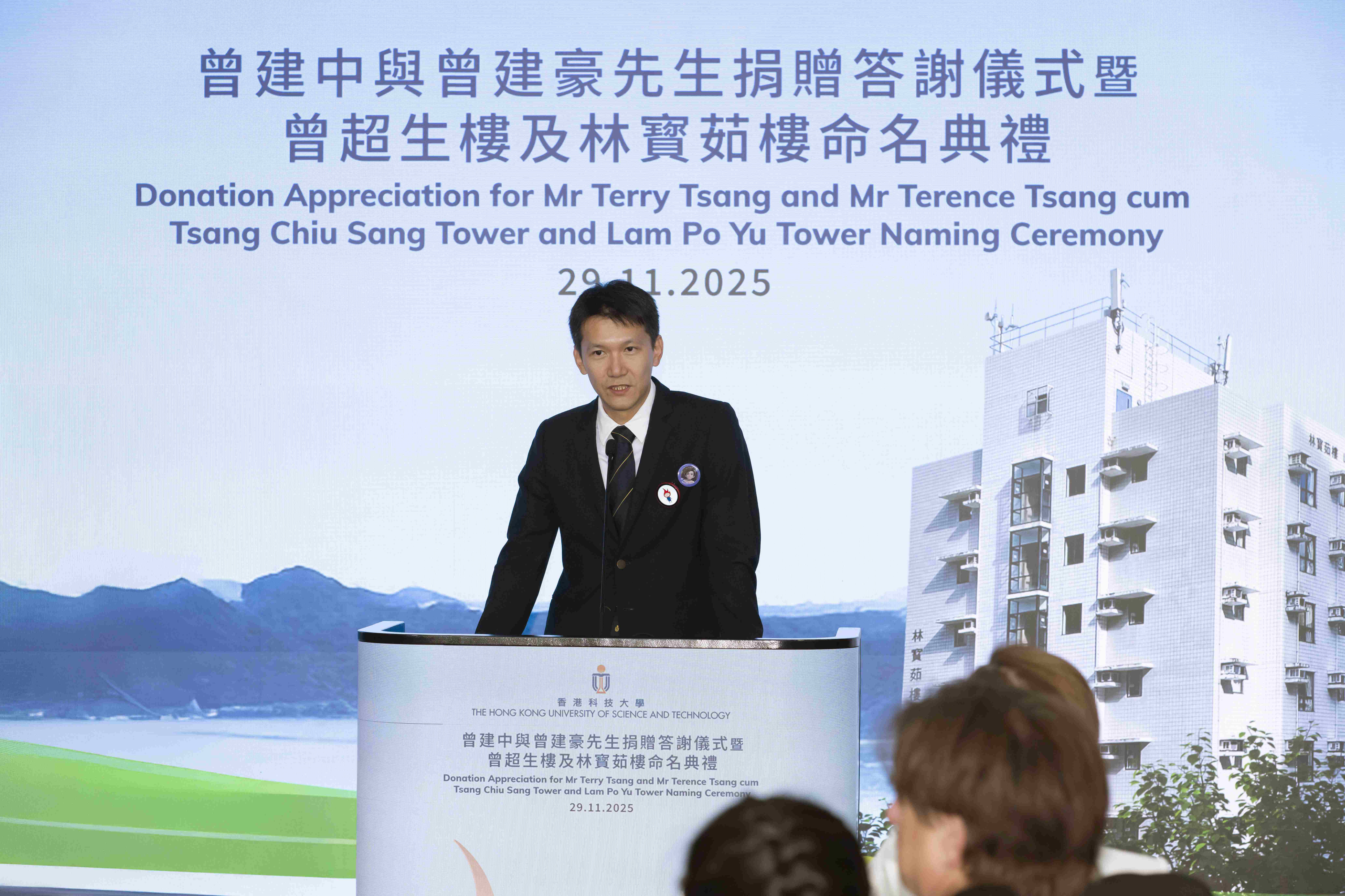 曾建豪先生表示，会用持续而坚定的行动关爱家人，并将这份信念同样践行于对科大的支持。