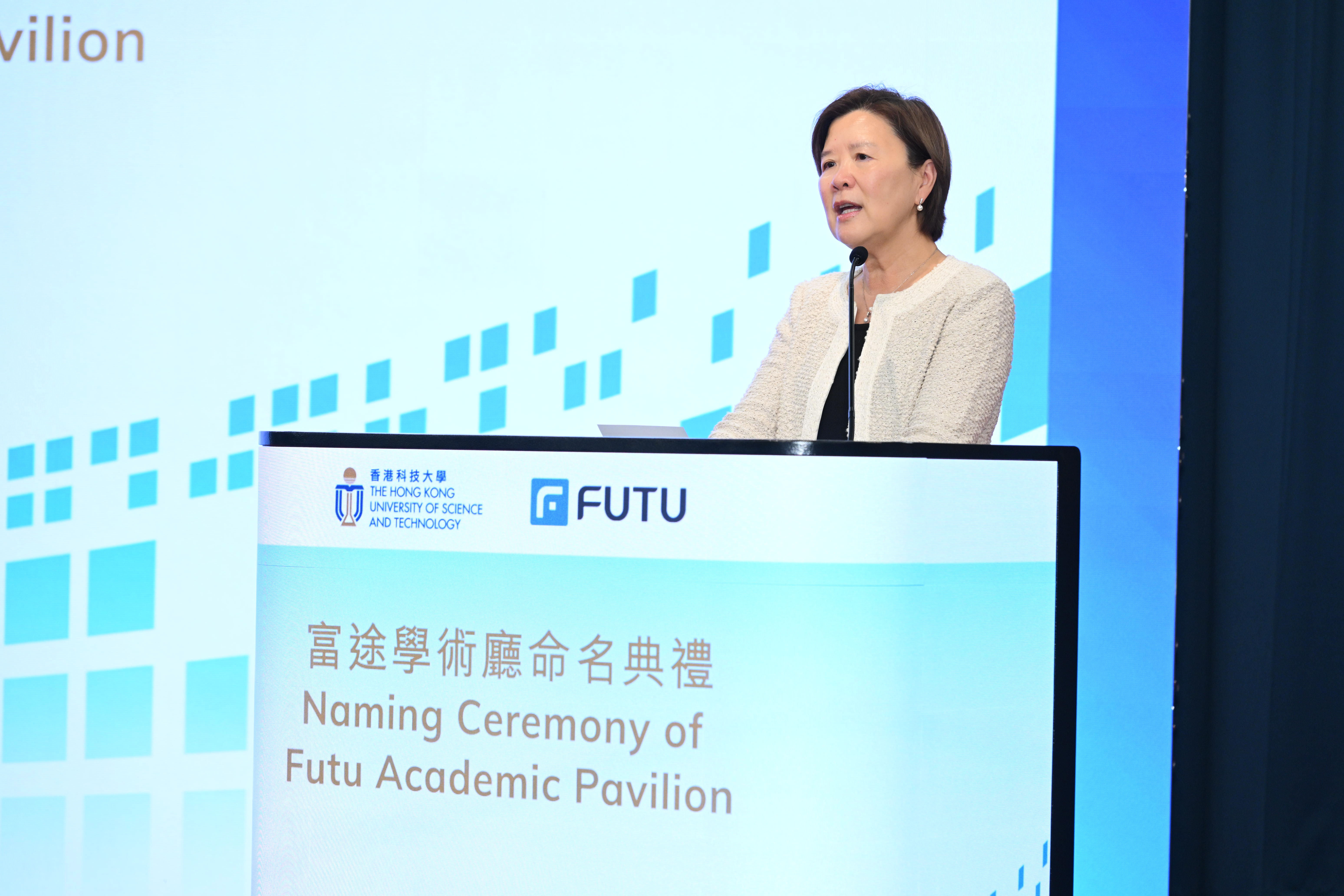 Prof. Nancy Ip, HKUST President extended her deepest gratitude to Futu for their generous donation, and look forward to deepening the cooperation with Futu, working together to promote societal advancement.