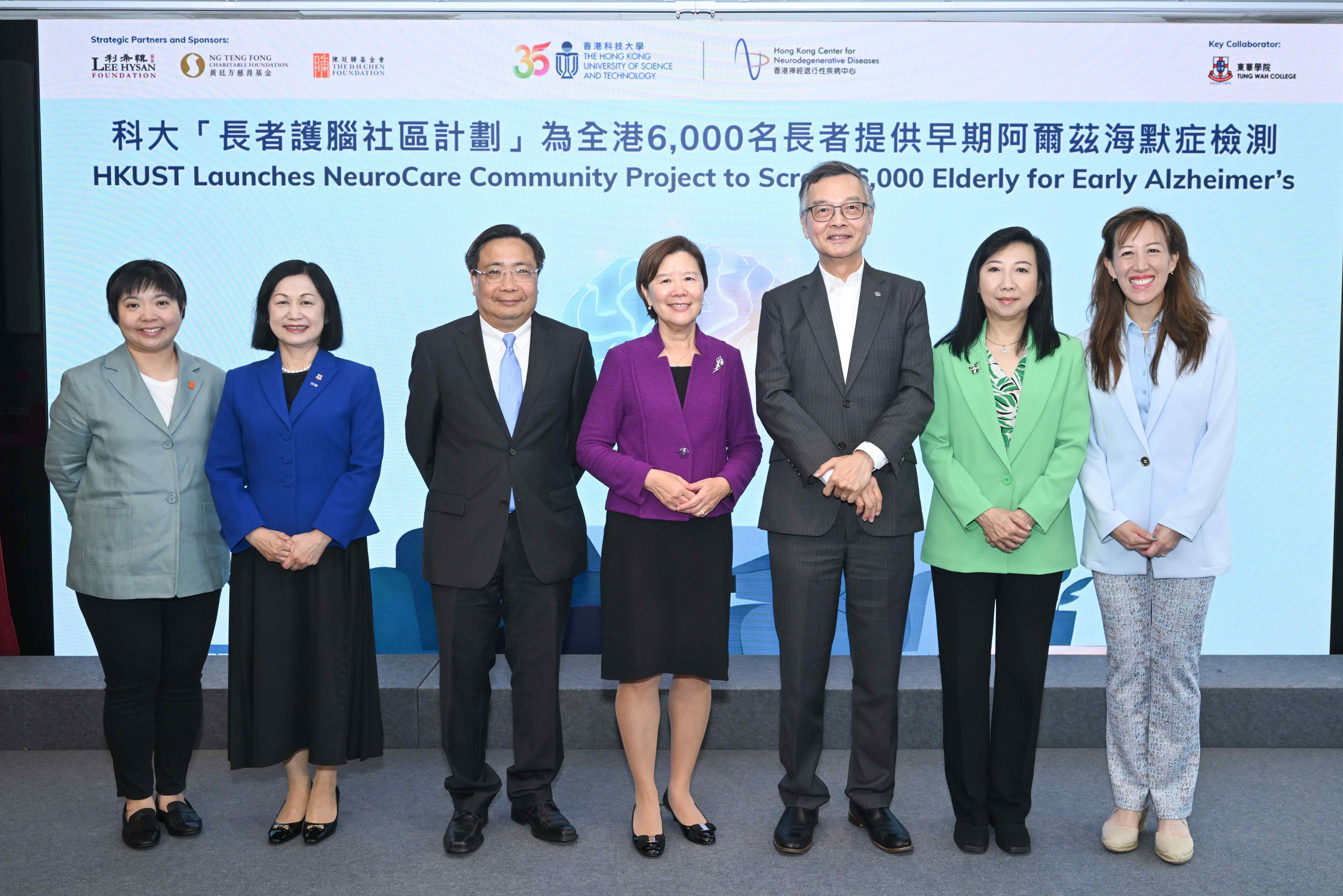 HKUST launched the NeuroCare Community Project, a five-year initiative to enhance early detection of Alzheimer's risk for Hong Kong's elderly who need support. The officiating guests included Prof. Nancy IP, HKUST President and Center Director of InnoHK HKCeND (center); Dr. the Honourable LAM Ching-Choi, Member of the Executive Council of the HKSAR Government and Chairman of the Advisory Committee on Mental Health (third right); Mr. Ivan LEE Kwok‑Bun, Commissioner for Innovation and Technology of the HKSAR 