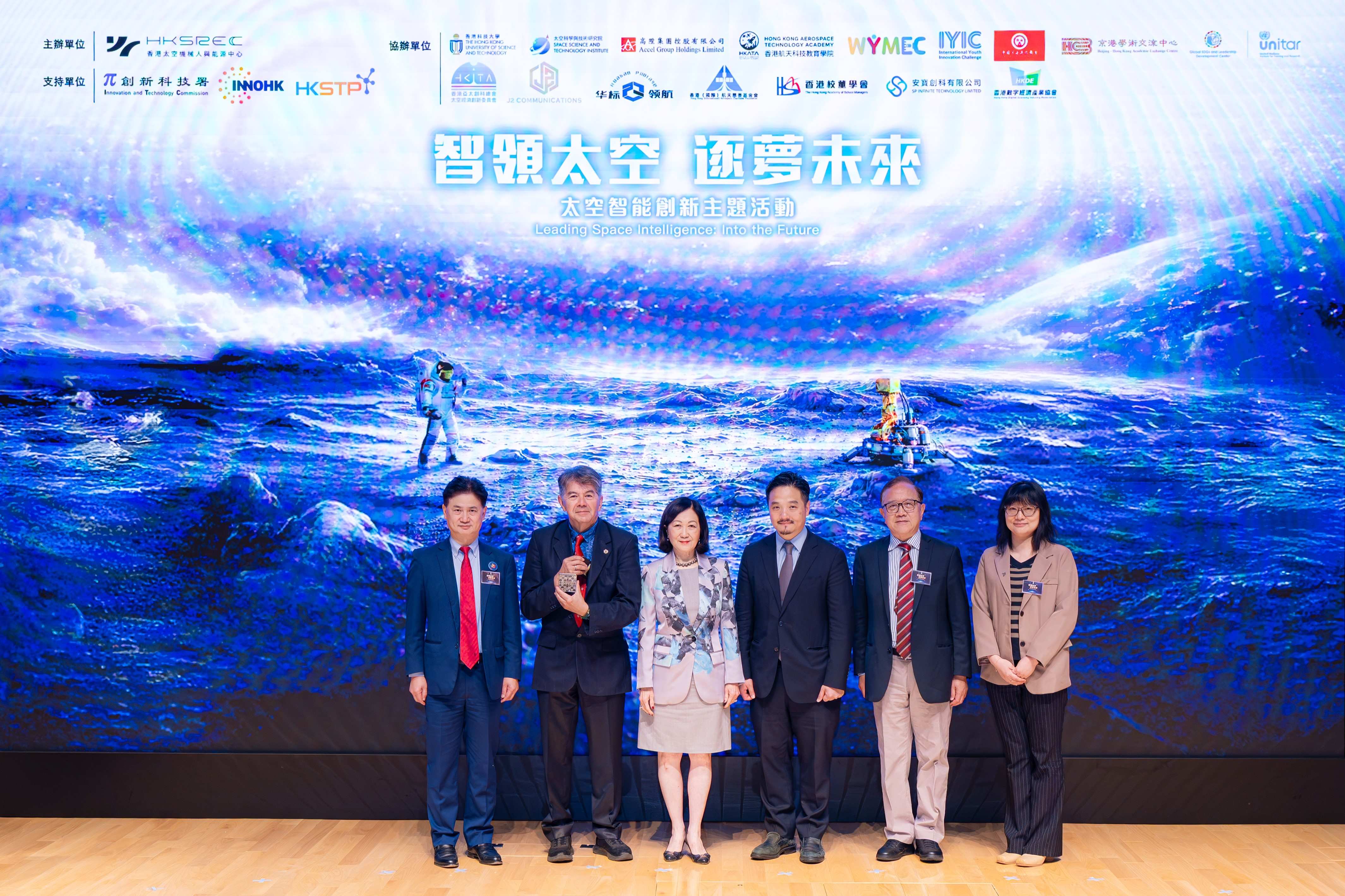 The officiating guests include the Honorable Mrs. Regina IP LAU Suk-Yee (third left), Convenor of the Non-official Members of the Executive Council of the HKSAR Government; Dr. Stephen WONG Yuen-Shan (third right), Head of the Chief Executive’s Policy Unit of the HKSAR Government; Prof. WU Ji (second right), President of the Chinese Society of Space Research; Prof. Bernard FOING (second left), Executive Director of the COSPAR International Lunar Exploration Working Group and Chairman of the Lunar Explorers 