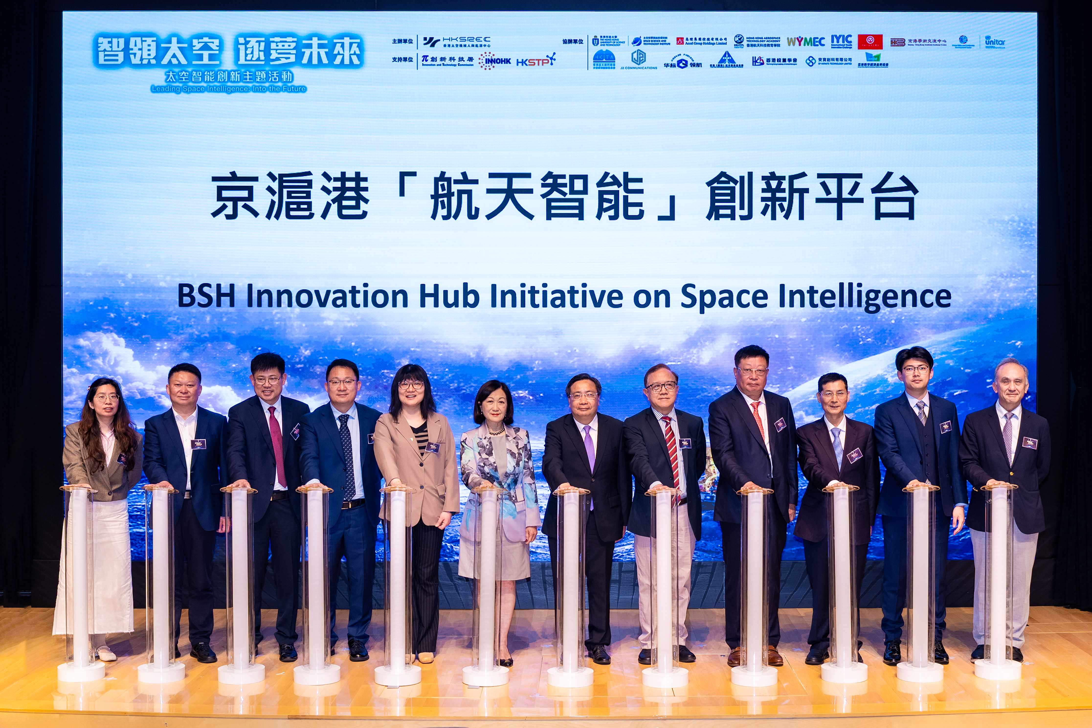 Mr. Ivan LEE Kwok-Bun (sixth right), Commissioner for Innovation and Technology of the HKSAR Government, together with other officiating guests, preside over the launch of the Beijing-Shanghai-Hong Kong Innovation Hub Initiative on Space Intelligence, marking the commencement of in-depth cross-regional research collaboration in the field of space intelligence