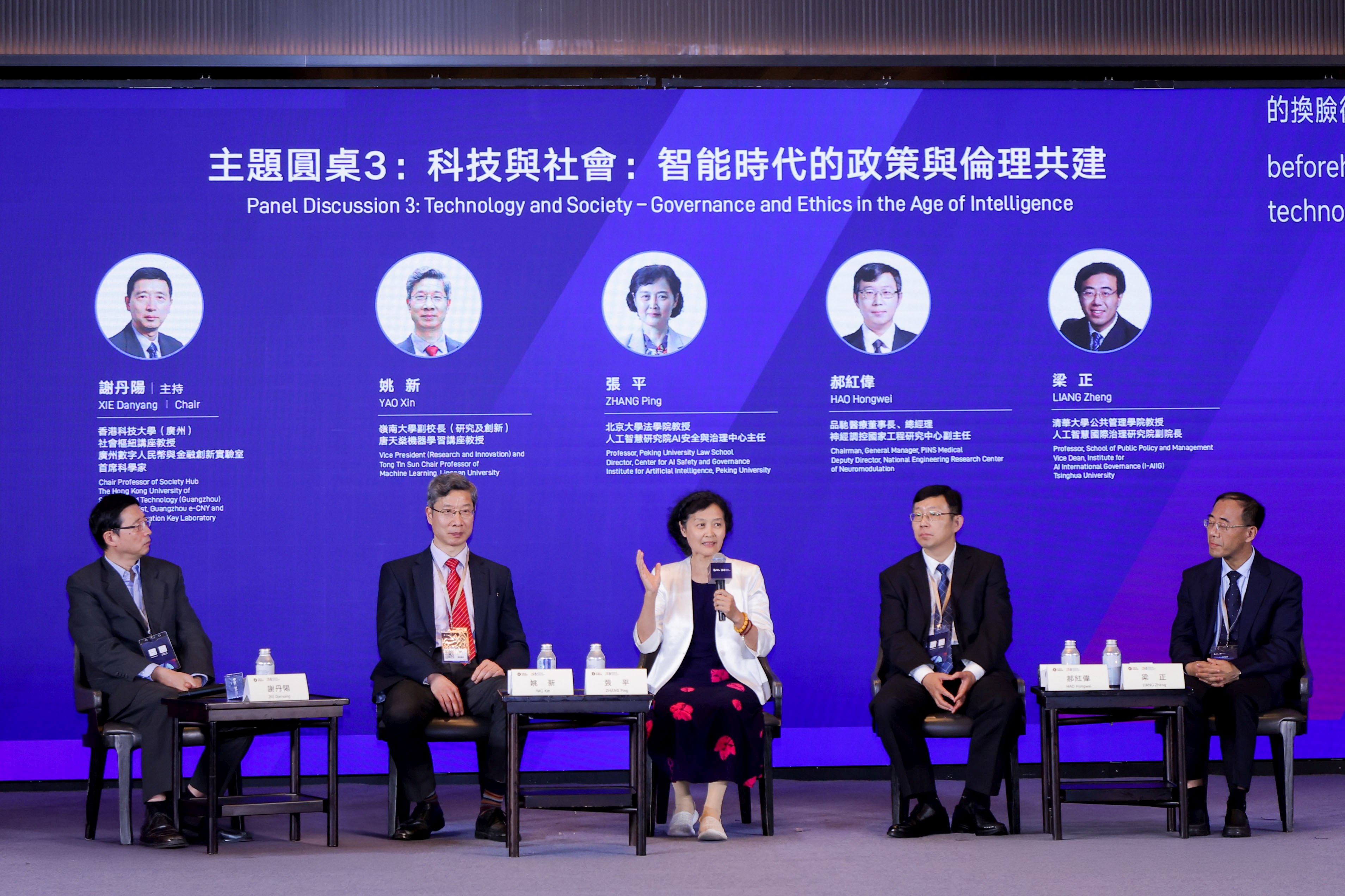 下午举行的两场主题圆桌分别以「中国与世界：科技创新的前沿突破与产业融通」及「科技与社会：智能时代的政策与伦理共建」为题，展开深入交流及跨界对话。