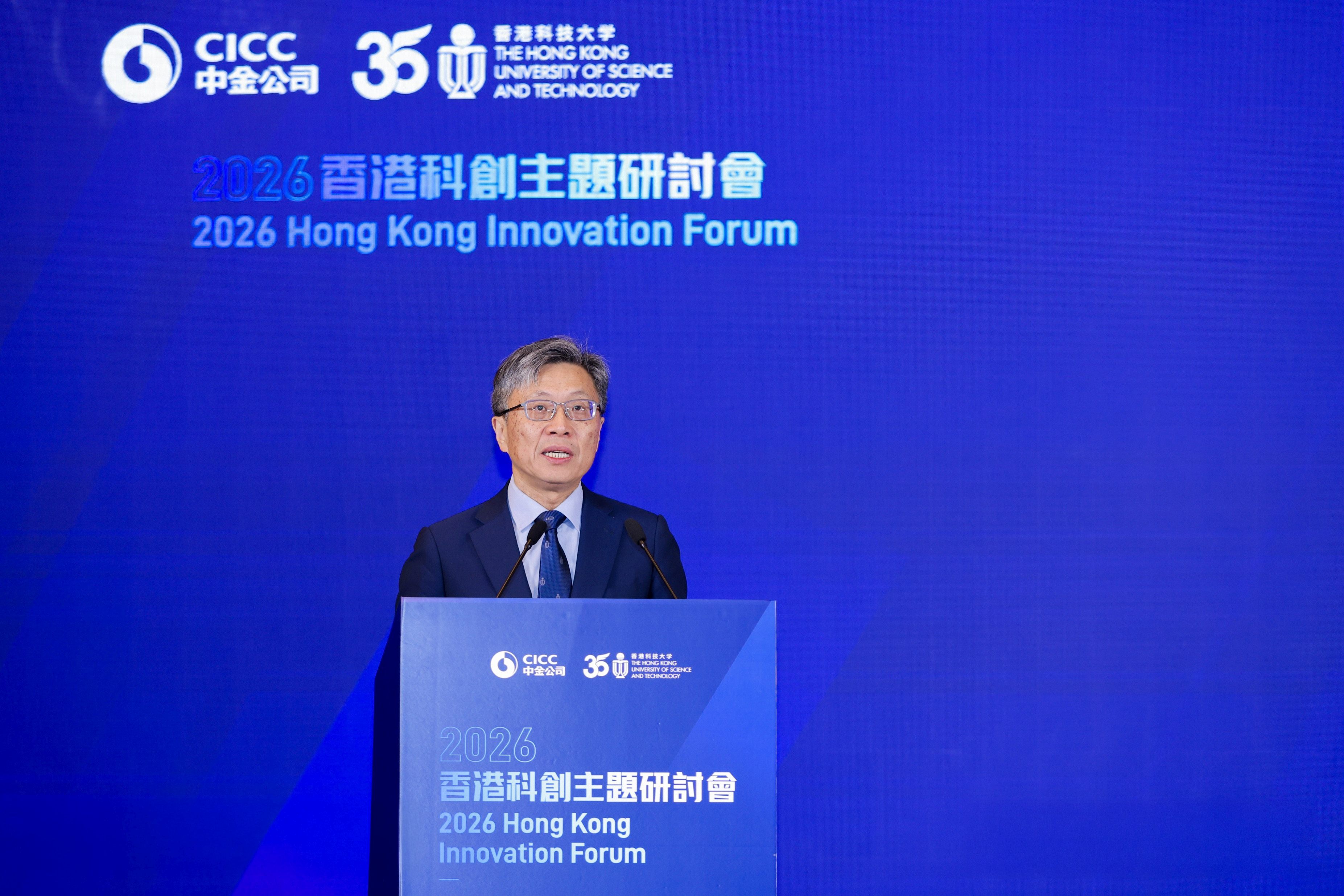 科大校董会主席沈向洋教授表示，科大将充分发挥自身优势，助力香港加强基础研究及关键核心技术攻关，并通过多元化人才培养体系及跨学科平台，培养兼具国际视野、家国情怀、敢于创新的青年科技人才，为香港及大湾区持续注入动能。 