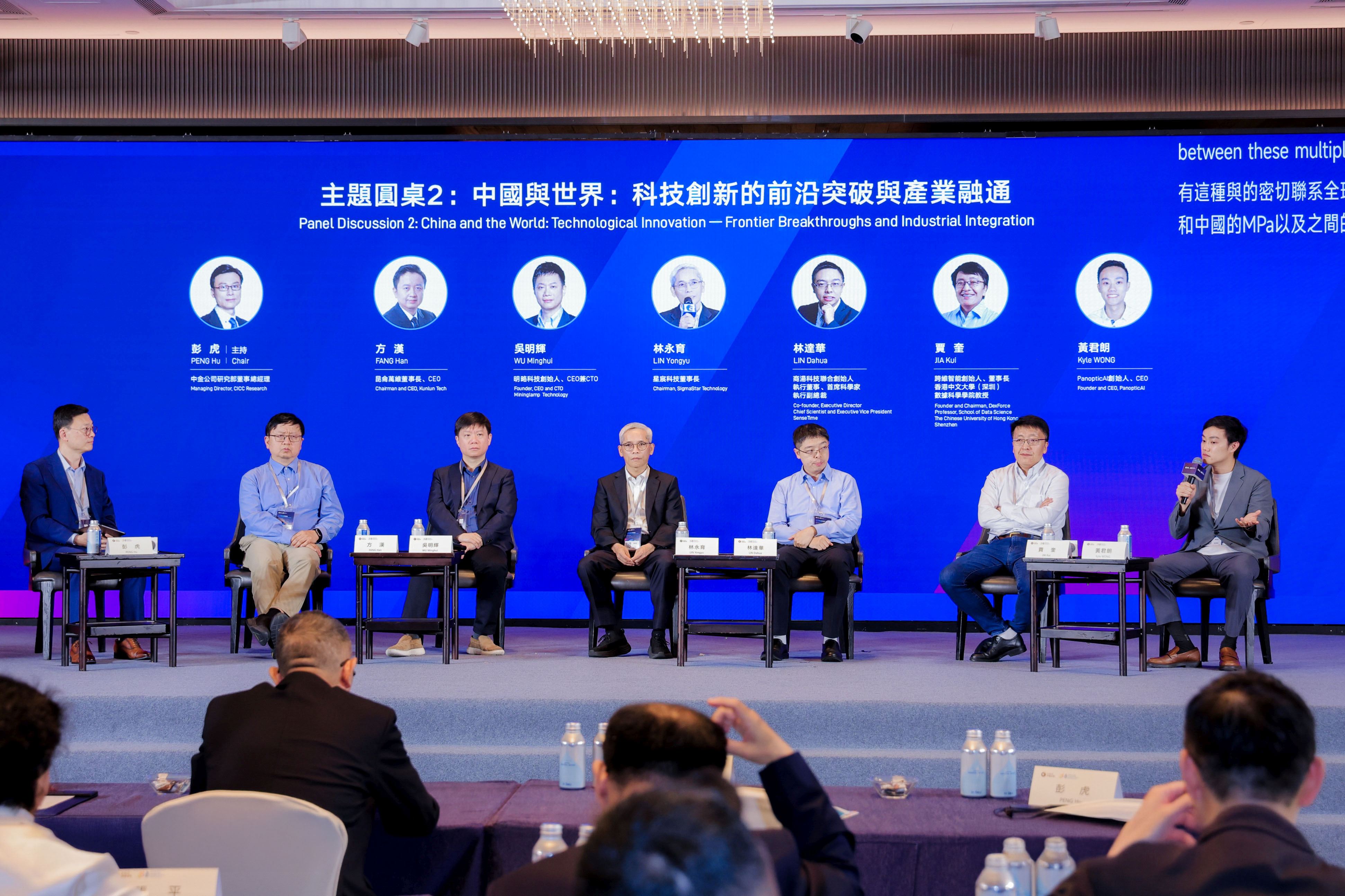 下午举行的两场主题圆桌分别以「中国与世界：科技创新的前沿突破与产业融通」及「科技与社会：智能时代的政策与伦理共建」为题，展开深入交流及跨界对话。