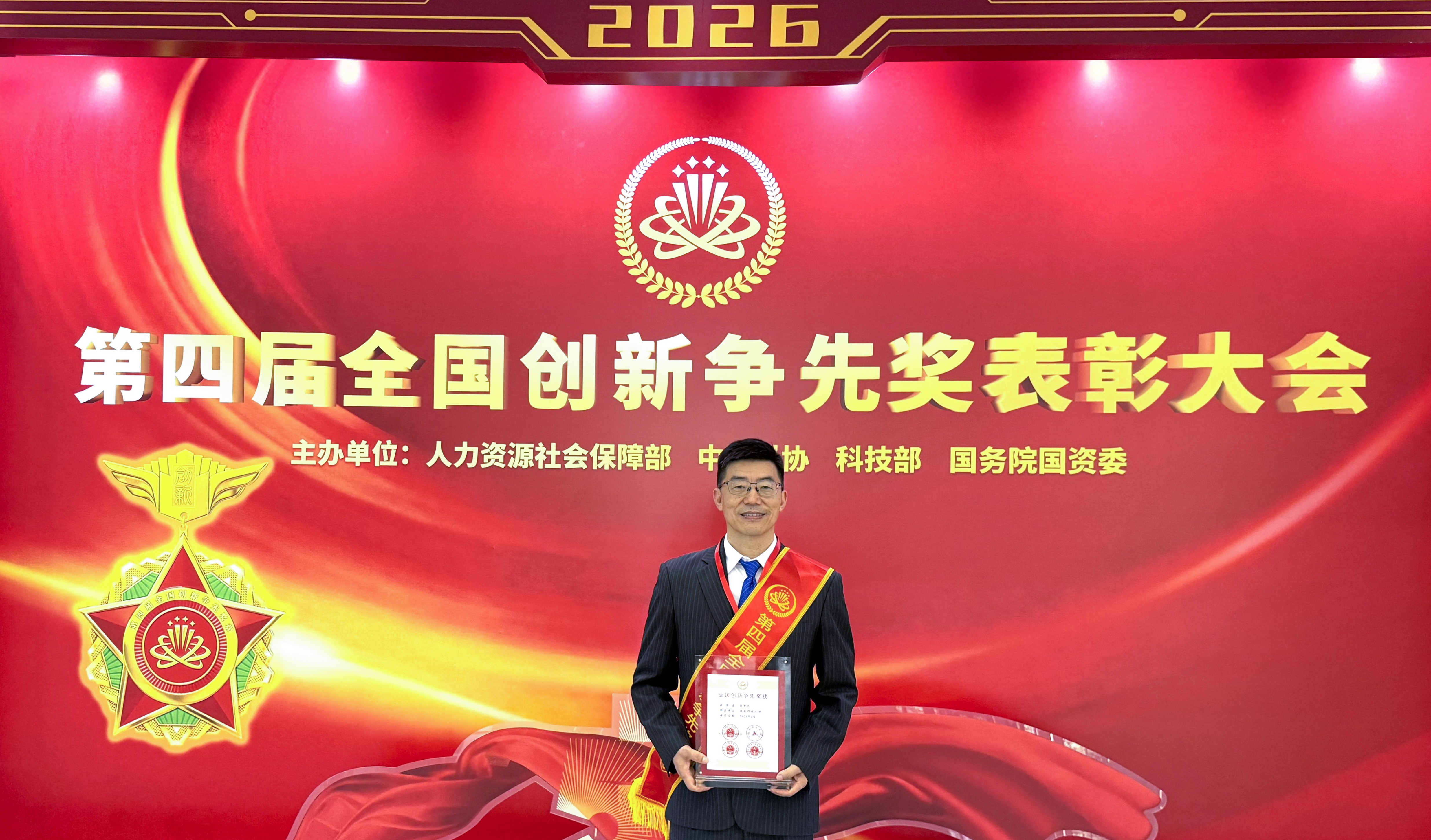 Prof. ZHANG Limin, Head and Chair Professor of the Department of Civil and Environmental Engineering at HKUST, receives a Certificate of Merit at the Fourth National Award for Excellence in Innovation. 