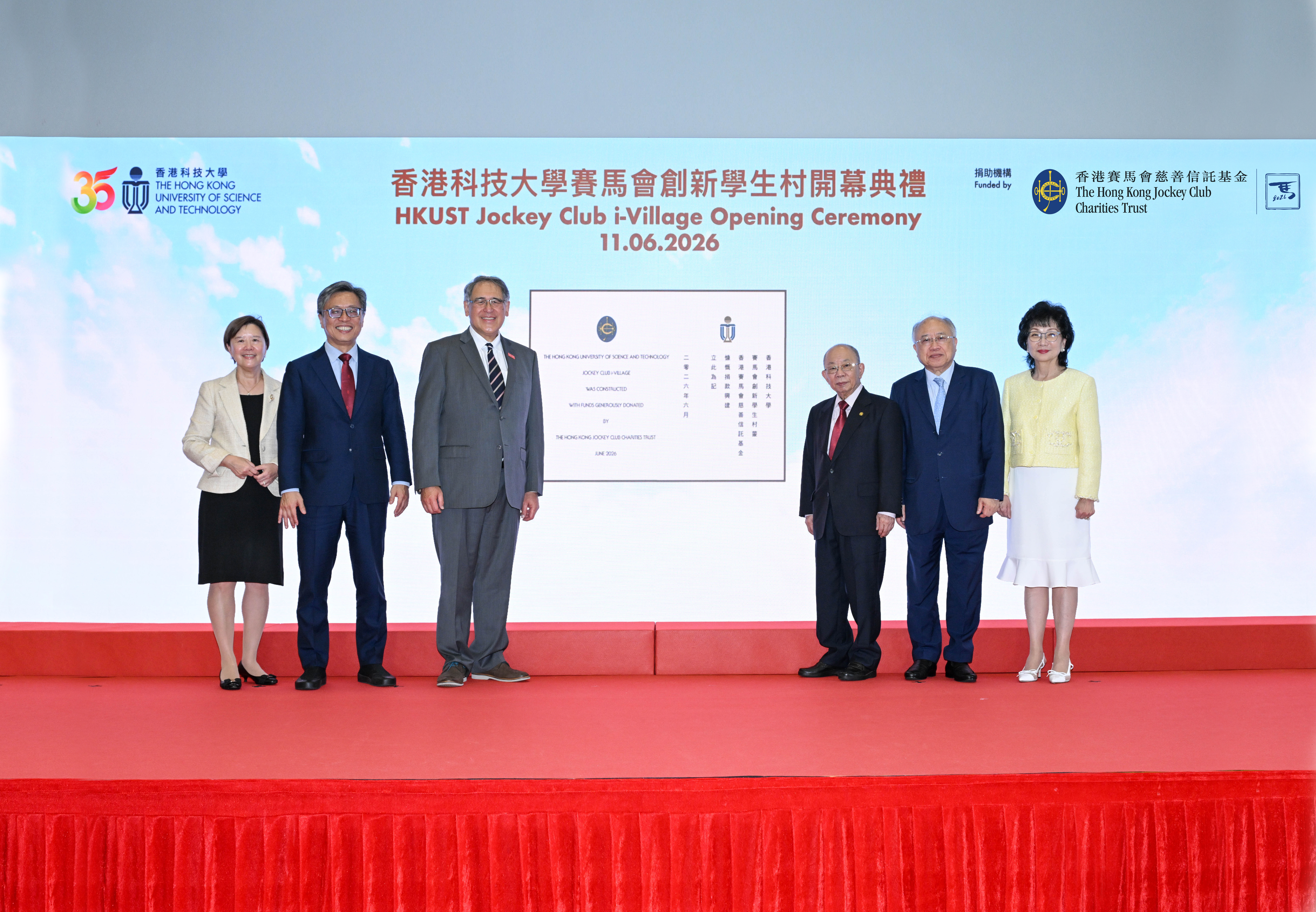 HKUST today hosted the official opening ceremony for the i-Village at its Clear Water Bay campus.  The ceremony was attended by officiating guests including Mr. Lester HUANG, Deputy Chairman of The Hong Kong Jockey Club (third left). They were joined by members of HKUST's Council and Court, as well as senior management, including Dr. John CHAN, Pro-Chancellor of HKUST (third right); Prof. Harry SHUM, Chairman of HKUST Council (second left); Ms. Edith SHIH, Vice-Chairperson of HKUST Council (first right); Dr