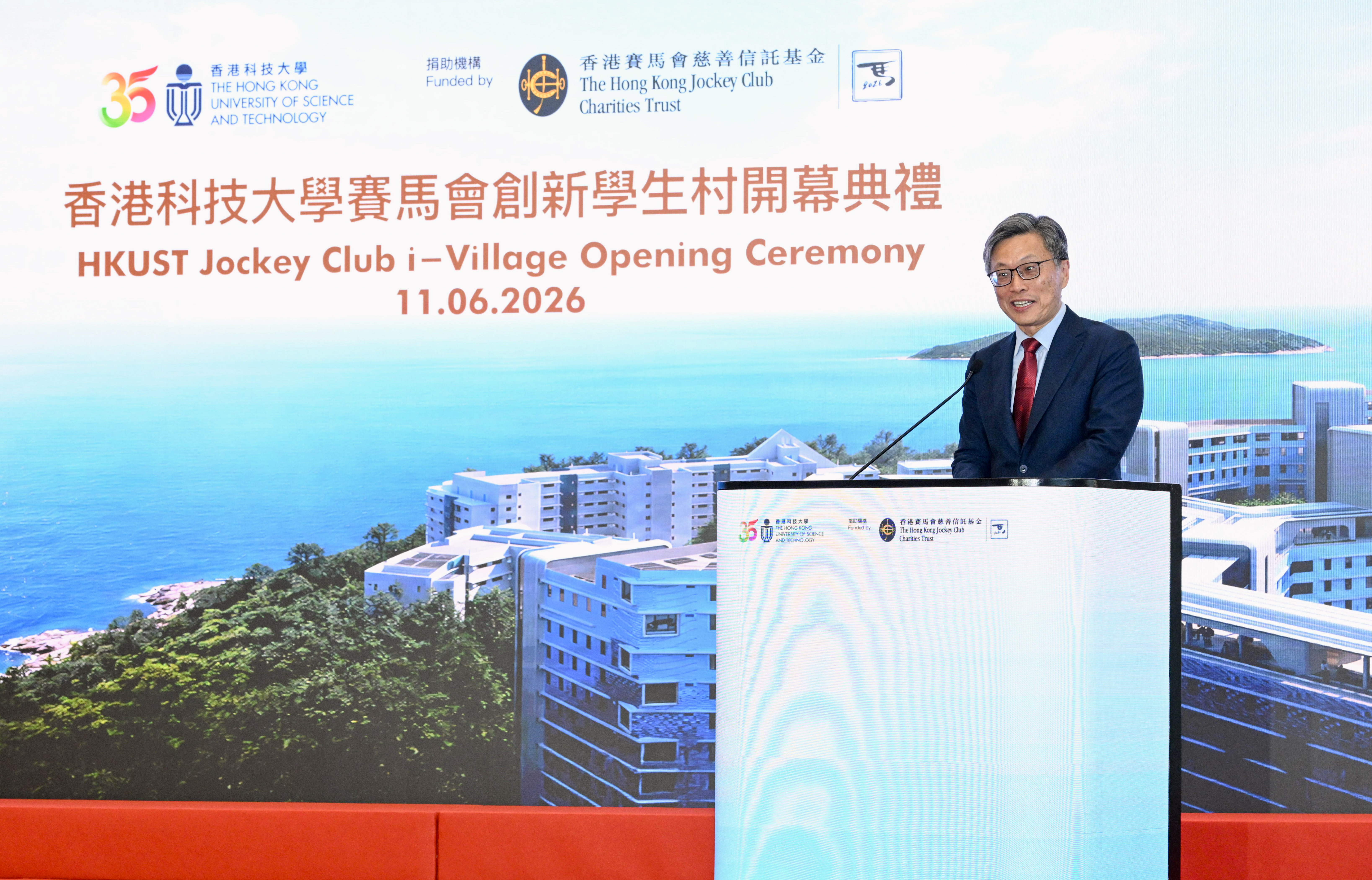 Expressing profound gratitude to The Hong Kong Jockey Club Charities Trust, Prof. Harry SHUM, Chairman of HKUST Council shared the core philosophy behind the new student residential complex.