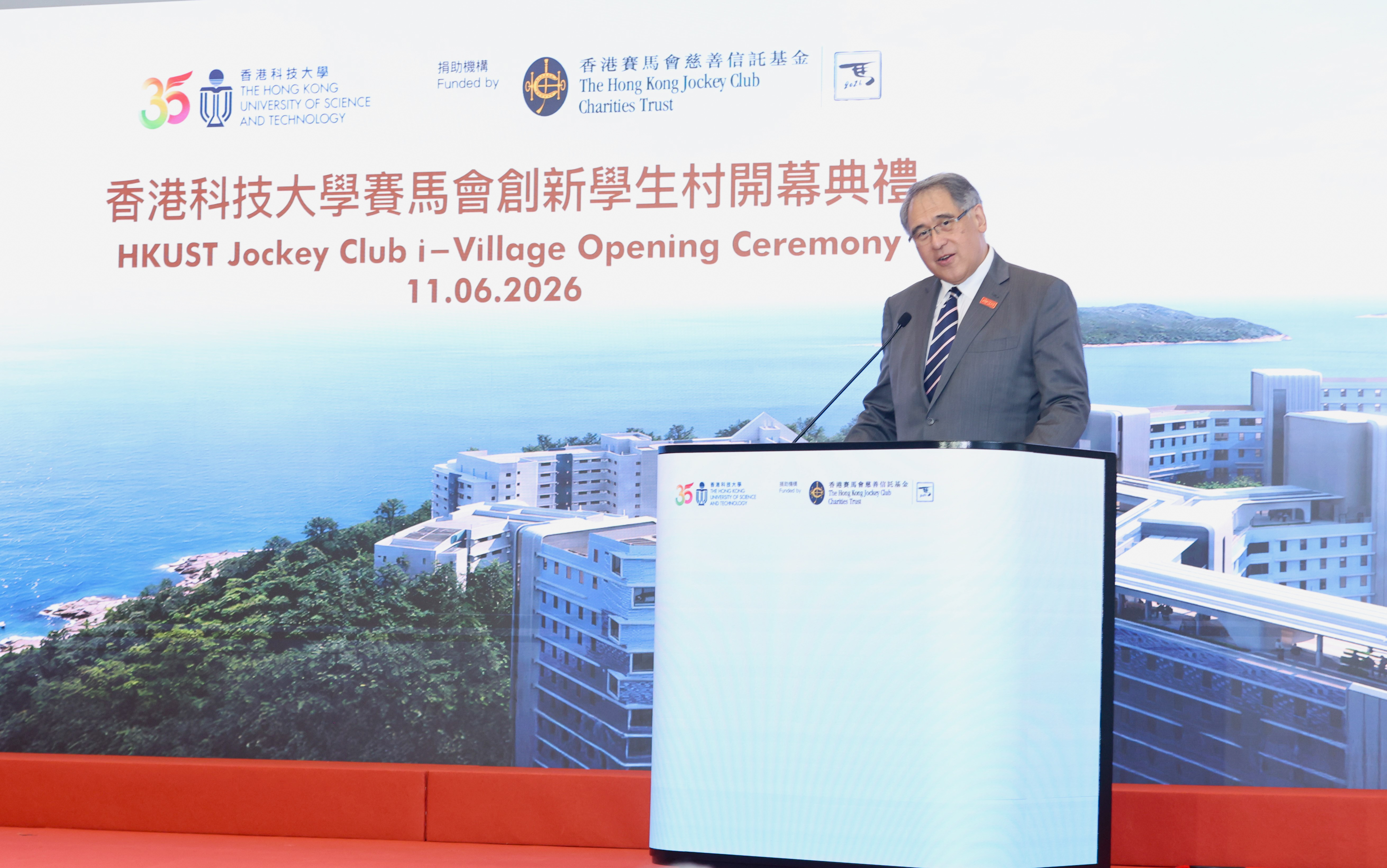 Mr. Lester HUANG, Deputy Chairman of The Hong Kong Jockey Club underscored the vision behind the new complex, HKUST’s largest residential project aimed at nurturing future leaders.