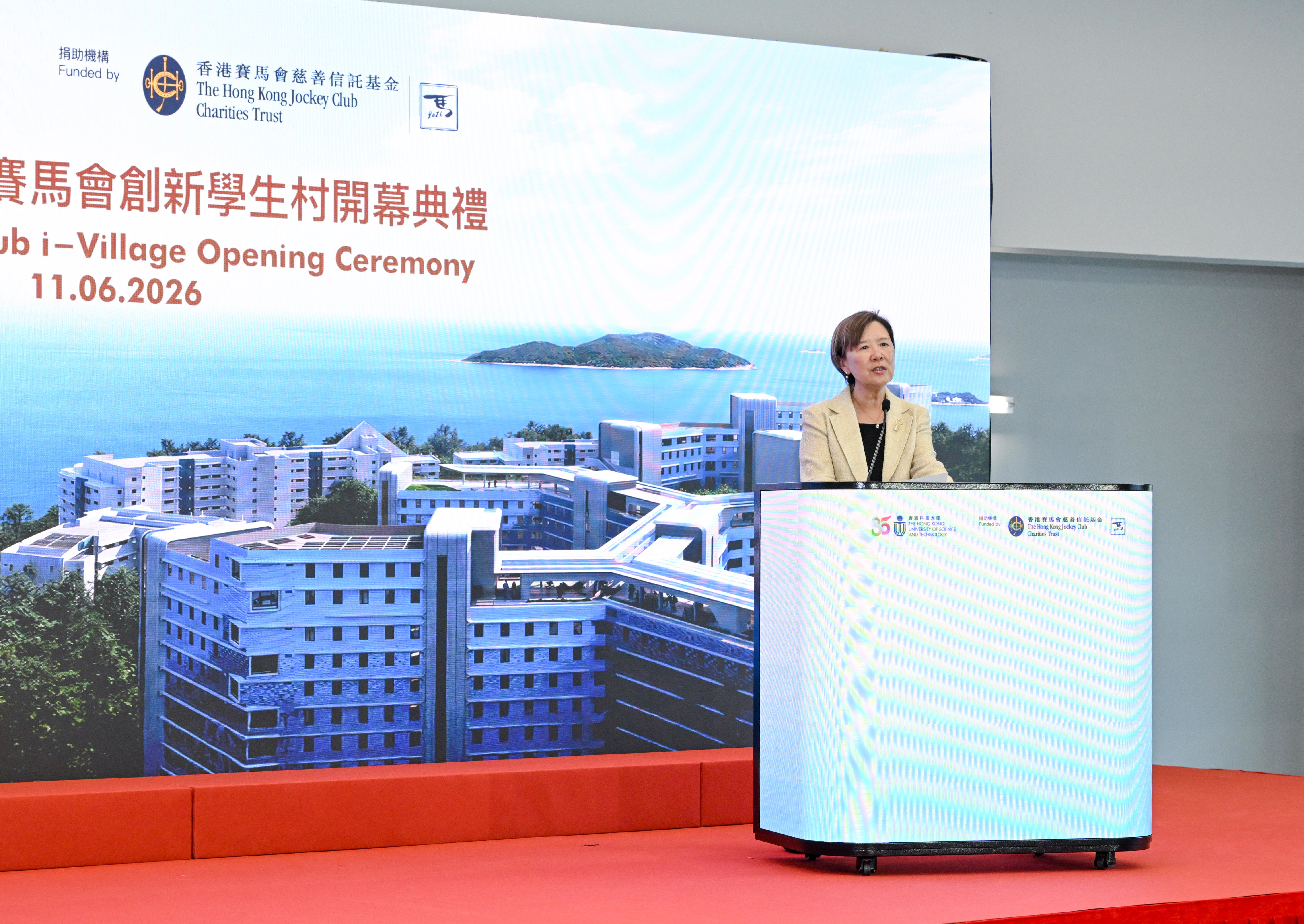 In her address, Prof. Nancy IP, President of HKUST said that the Jockey Club i-Village provides its students with quality accommodation that fosters connection, collaboration, and holistic development.