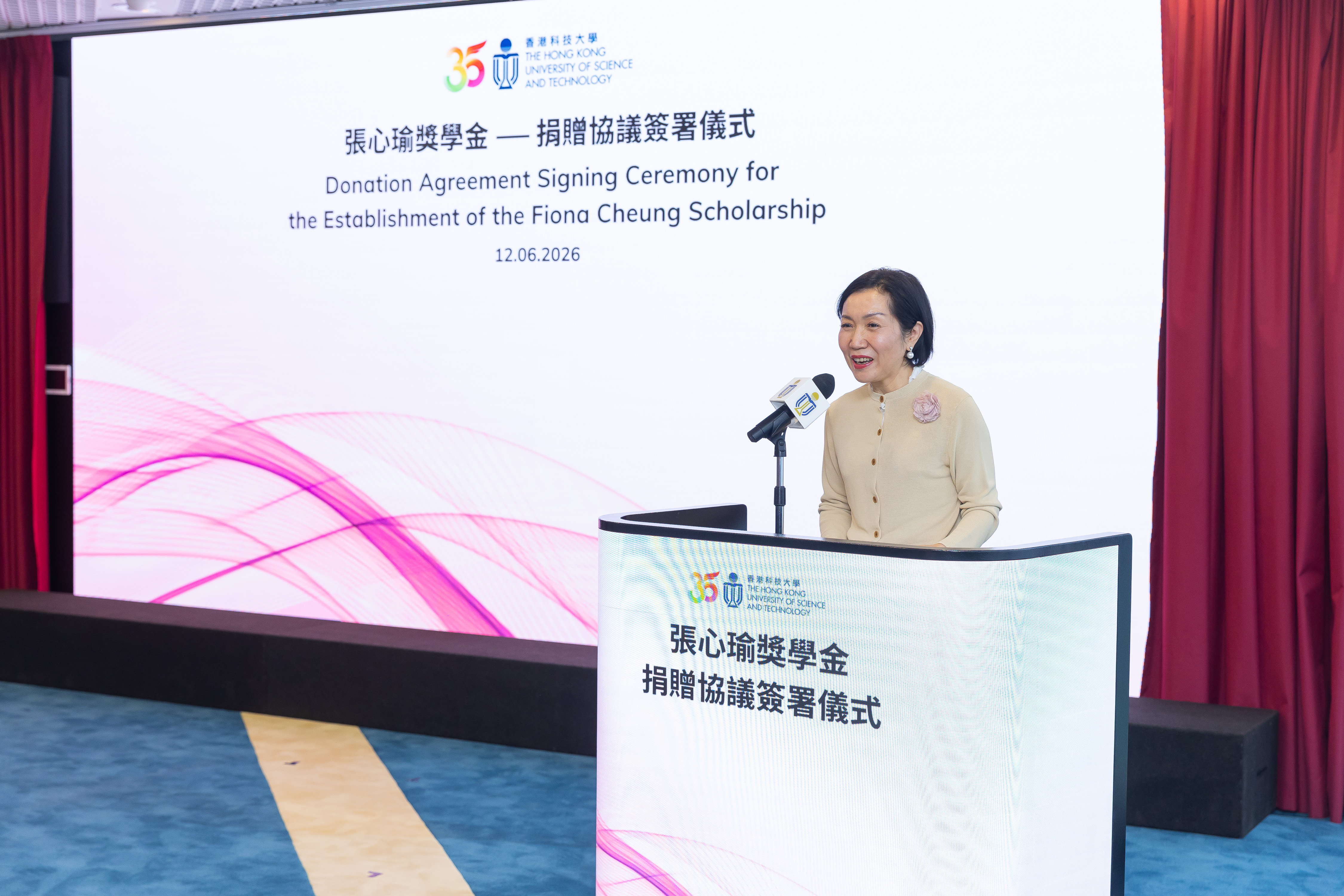 Ms. Fiona Cheung has pledged her support to establish the “Fiona Cheung Scholarship.” 