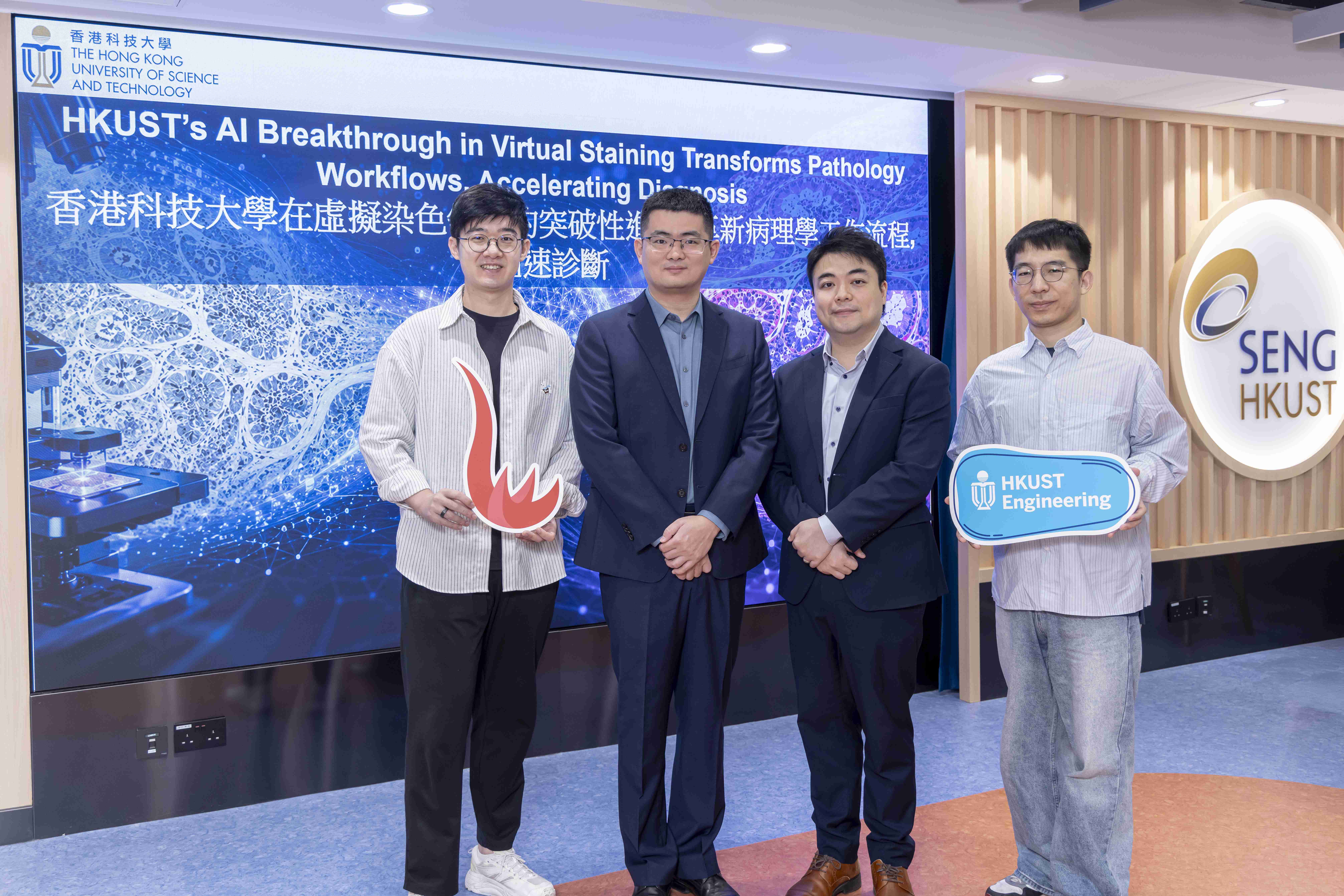 The research team is led by Prof. Chen Hao (second left), Assistant Professor in the Department of Computer Science and Engineering (CSE), in collaboration with Prof. Terence Wong (second right), Associate Head and Associate Professor in the Department of Chemical and Biological Engineering, along with team members: CSE PhD students Ma Jiabo (first right) and Li Wenqiang (first left).