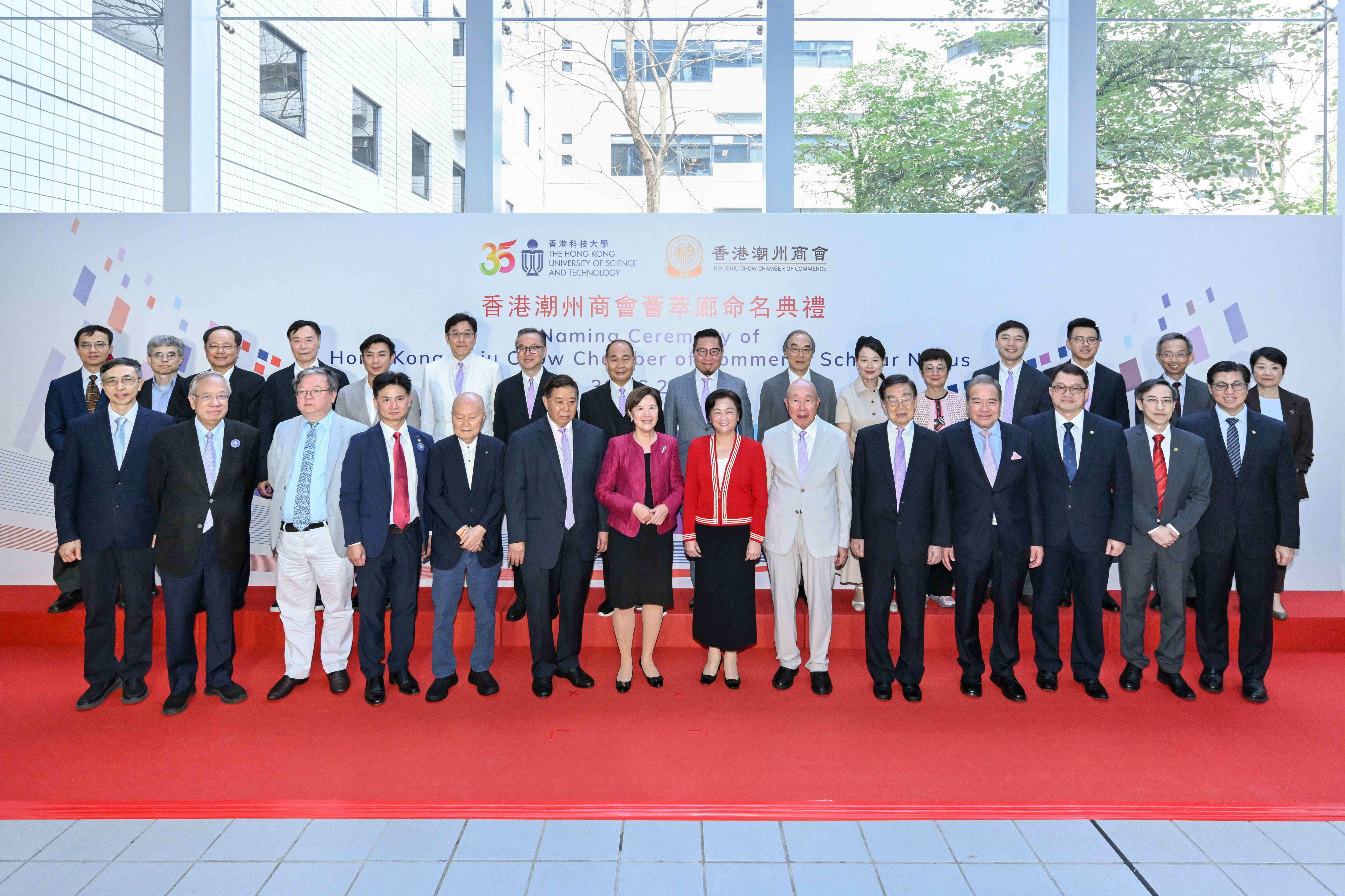 Group photo of officiating guests and representatives from HKUST and the Hong Kong Chiu Chow Chamber of Commerce.