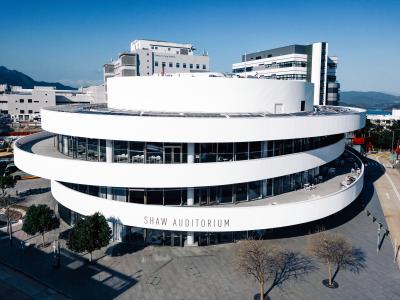 HKUST Shaw Auditorium