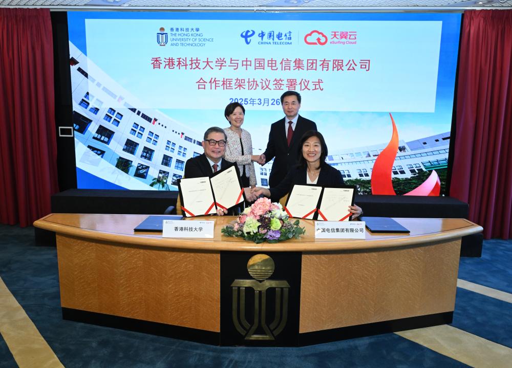HKUST and China Telecom Forge Strategic Partnership 