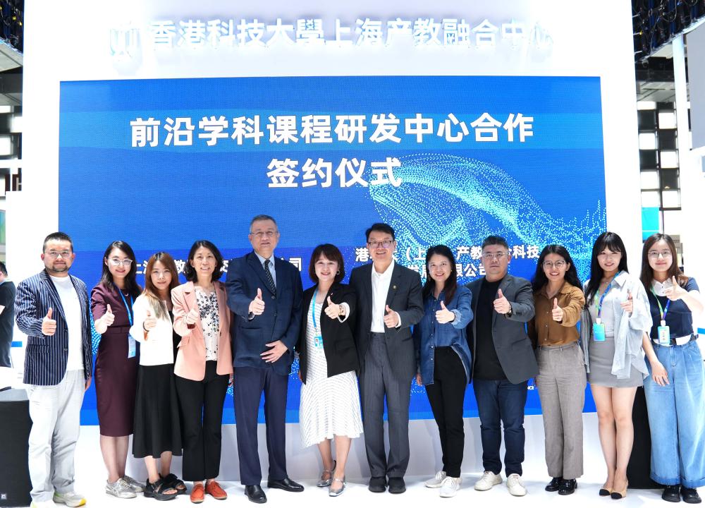 HKUST Shanghai Center Showcases Innovative Industry-Academia Breakthroughs at China International Import Expo