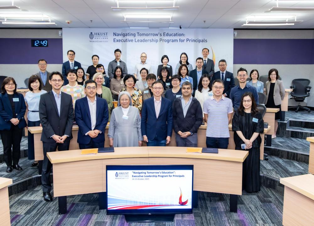 HKUST Business School
