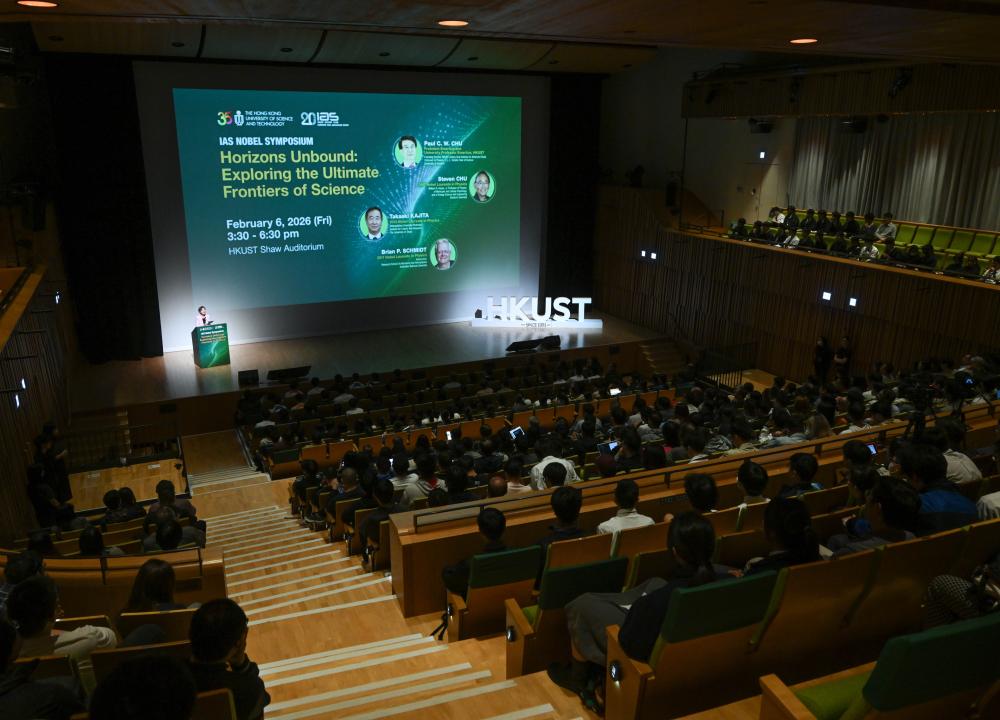 科大賽馬會高等研究院成功舉辦諾貝爾專題講座@高研院，吸引逾450名師生及公眾參與，與全球頂尖科學家交流。