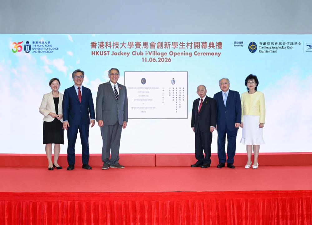 HKUST Hosts Opening Ceremony for 'Jockey Club i-Village'