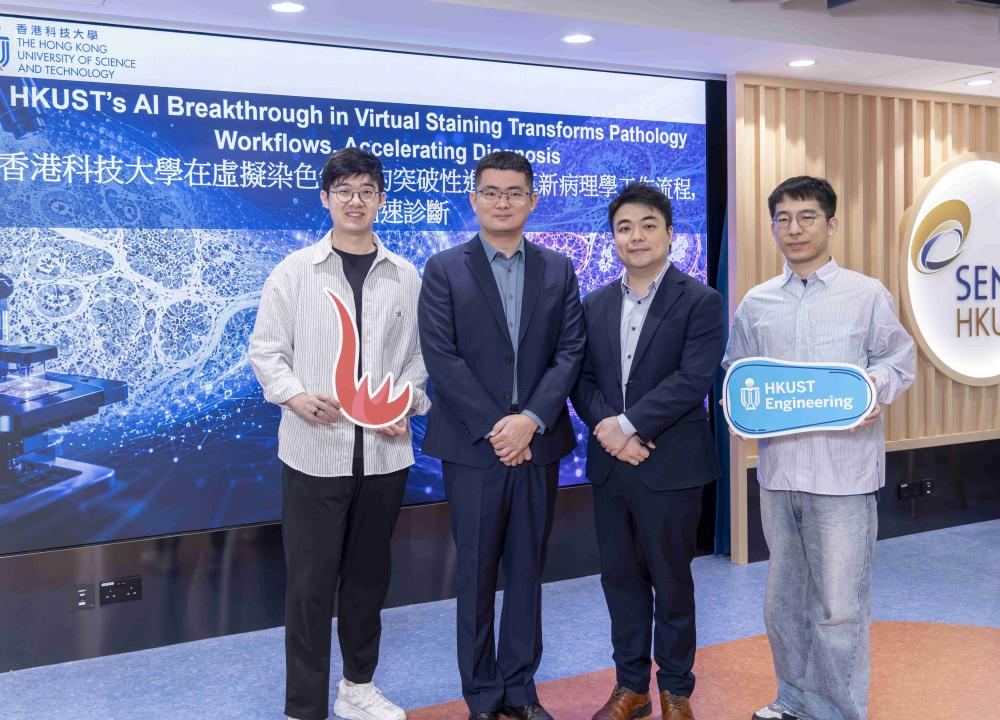 HKUST Researchers Develop GenAI Framework for Misalignment-Resistant Virtual Staining to Accelerate Histopathology Workflows