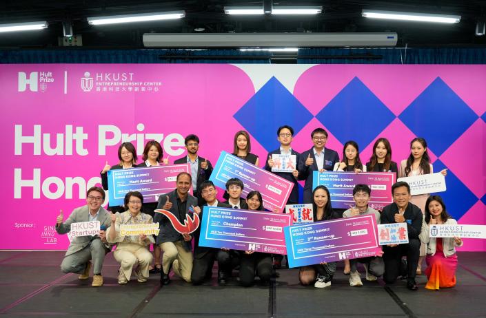 HKUST Hosts Hult Prize Hong Kong Summit  Empowering Promising Social Innovations to Reach the Global Stage 