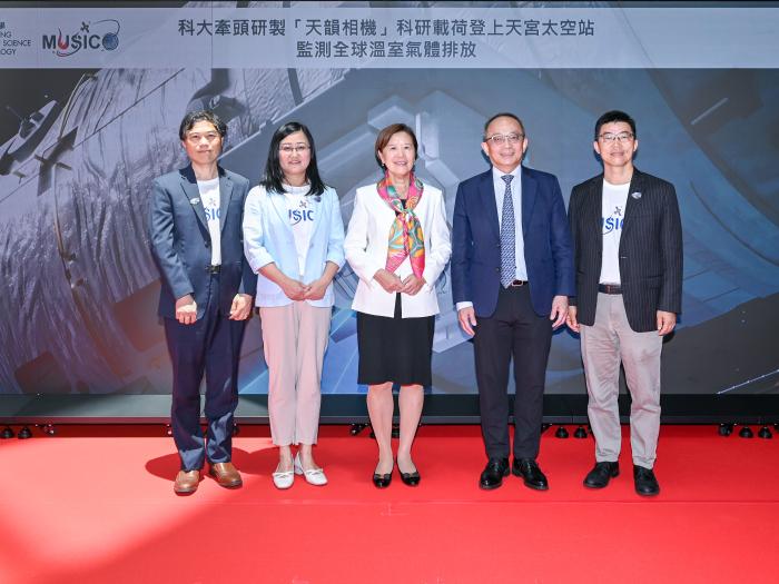 Photo of Prof. Nancy IP, Prof. Tim CHENG Kwang-Ting, Prof. SU Hui, Prof. ZHANG Limin, Prof. ZHAI Chengxing