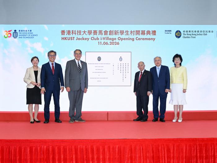Officiating guests at the opening ceremony of HKUST i-village